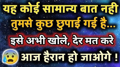😰11:11 यह कोई सामान्य बात नही है 🌈 universe message 💙 divine message 🕉️ urgent mahadev message