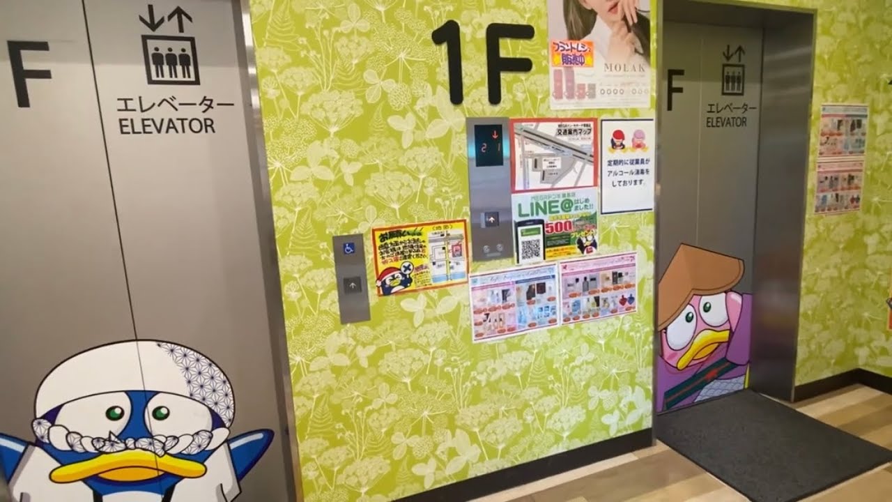 【三菱製】MEGAドンキホーテ徳島店🌈上りエレベーター英語でアナウンスあり