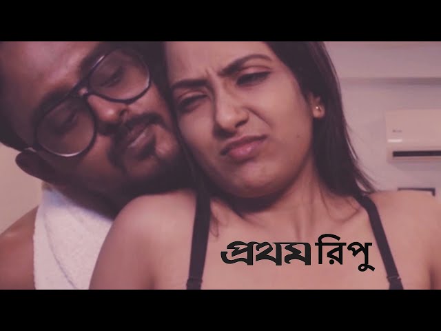 Prothom Ripu | প্রথম রিপু | New Bengali Film | Priyanka | Kaushik | Melissa| Purple Cineplex class=