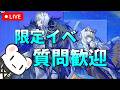 [Live] 聖山降臨1101 4/21 [Arknights:Endfield]