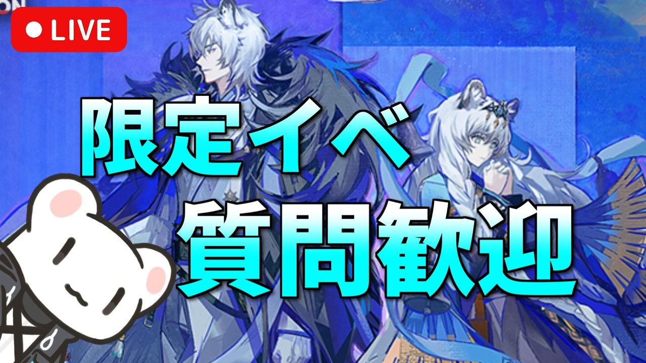 [Live] 聖山降臨1101 4/21 [Arknights:Endfield]