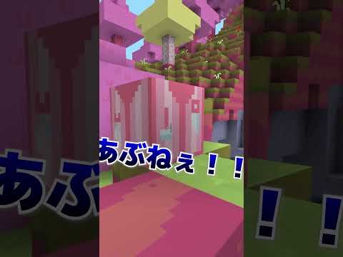 ぬいぐるみの世界でピンクに触れたら即終了のマインクラフト