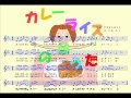 カレーライスのうた_0001.wmv