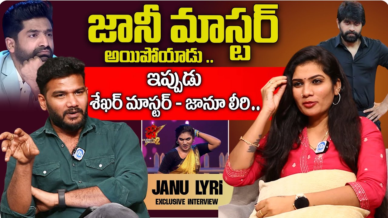 Dhee Dancer Janu Lyri About Negative Comments | Janu Lyri Interview ...