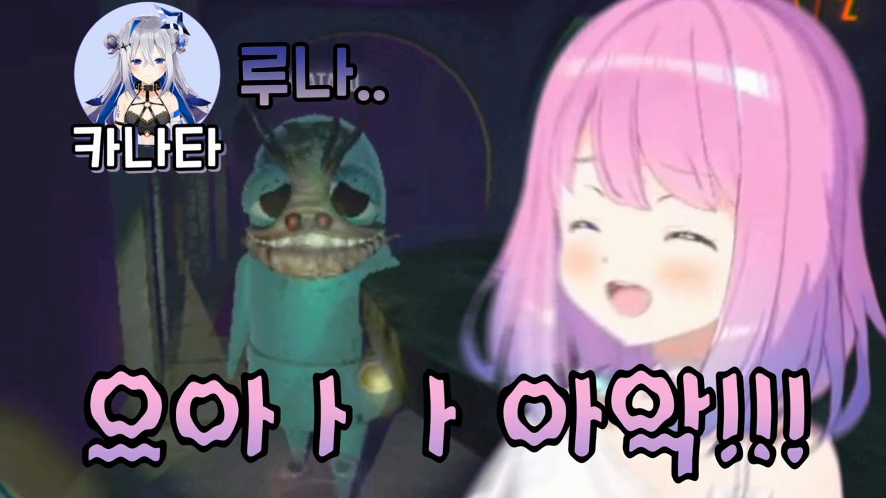 [홀로라이브] 웃겨서 소리 지르는 공주님ㅋㅋㅋ 유열의 카나포루나 R.E.P.O.!!! [히메모리 루나/아마네 카나타/오마루 폴카]