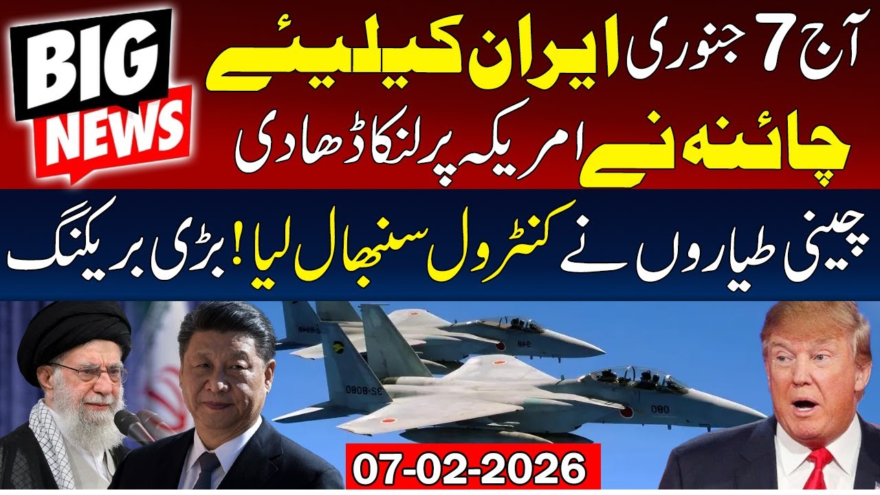 🚨 🚨CHINA STRIKES BACK! Secret Airlift to Iran SHOCKS Pentagon!✈️