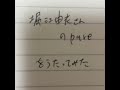 堀江由衣さんのPureという曲を歌ってみた #歌ってみた #cover #アカペラ #堀江由衣