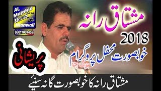 new funny clips song 2018 funny singer mushtaq rana funny clips pakistani song download 2018