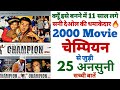 Champion Sunny Deol Movie unknown facts budget box office shooting locations revisit trivia making