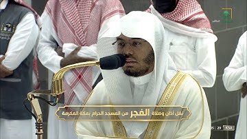 تلاوة خاشعة عذبة للشيخ #ياسر_الدوسري لخواتيم سورة الشورى 27-53 صلاة الفجر الجمعة 17 ربيع الآخر 1444