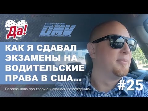 Видео: Могу ли я назначить 2 приема в DMV?