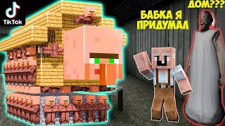 картинка: 100 СЕКРЕТНЫХ ДОМОВ В ДЕРЕВНЕ БАБКИ ГРЕННИ В МАЙНКРАФТ