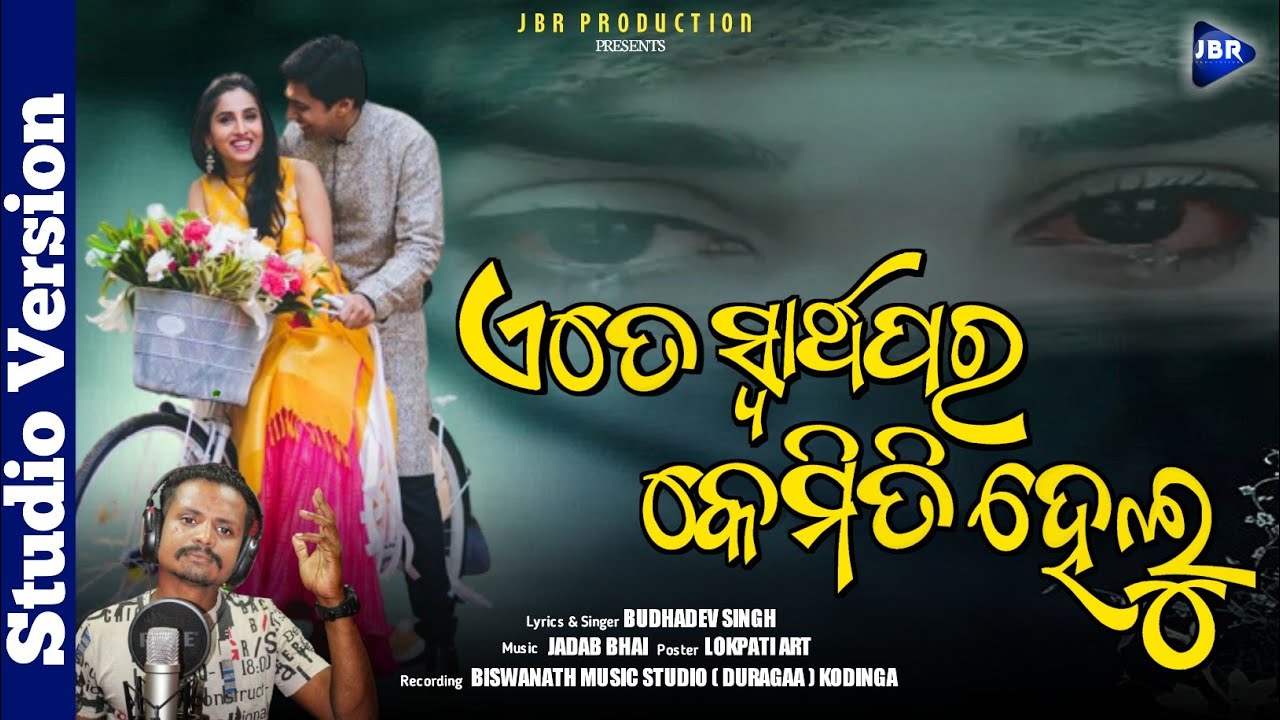 New Koraputia Sad Romantic_ Song_ Aete_Swartoporo_ Kemiti_ Helu_Studio Version.. ‎@JBR Production 