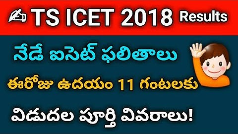TS ICET 2018 Results Released | Simple Steps to check Telangana ICET Results 2018