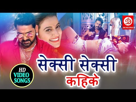 Pawan Singh Bhojpuri New Romantic Songs |à¤¸à¥‡à¤•à¥à¤¸à¥€ à¤¸à¥‡à¤•à¥à¤¸à¥€ à¤•à¤¹à¤¿à¤•à¥‡ | (Thok Deb) -  Akshra Singh - YouTube