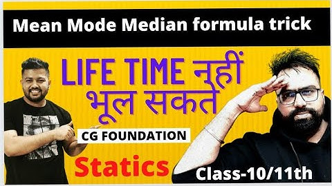 Trick to learn Mean/mode/Median formula Statics CG Foundation