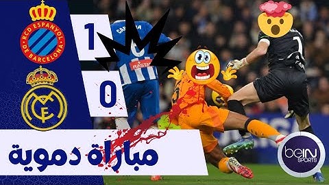 ملخص مباراة ريال مدريد و اسبانيول/  0-1/ اهداف مباراة ريال مدريد اسبانيول اليوم/ مباراة نارية