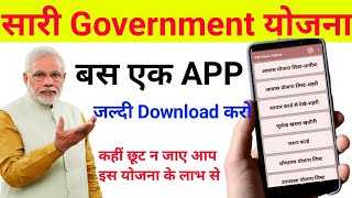 Awas yojana, Government yojana, Government app'Aadhar card, राशनकार्ड,narega, ग्रामपंचायत, screenshot 2