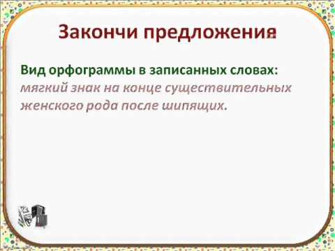 Словарный Диктант На Ь И Ъ
