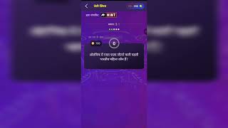 KBC offline quiz answer 02 October 2025 | KBC quiz answers | KBC play alone
