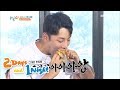 Yoon shi yoon is crazy were you starving 2 days and 1 night ep 549