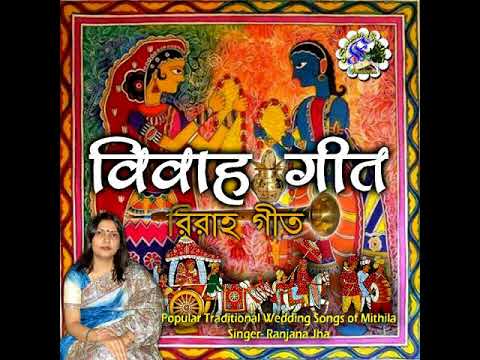 Vivah geet Shubh Lagan geet sung by Ranjana jha