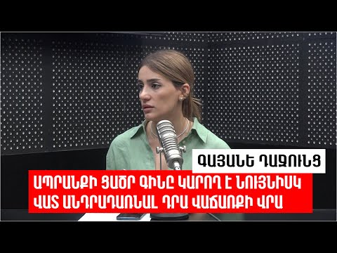 Video: Ինչ է վաճառքի տեքստը