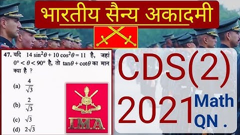 CDS{2} 2021 Math Paper Trigonometry Qn Solve| #Cdsmathshorts