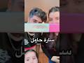 سارة حامل خالد النعيمي سارة حامل خالد النعيمي