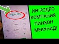 Касе 2 сим карта дорад, СРОЧНО тамошо кунад!