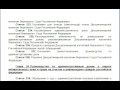 Глава 23  Производство по административным делам, рассматриваемым дисциплинарной коллегией верховног