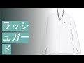 ラッシュガードのおすすめ人気ランキング23選