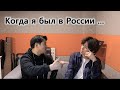 Грустная история о дискриминации корейского музыканта в России...