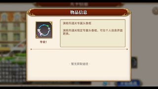 Re Zero Infinity How To Get Pucks Avatar Frame Final 5-5