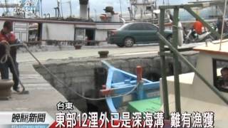 20120321-公視晚間新聞-12浬海域捕魚 台船長.中國漁工送辦.mpg