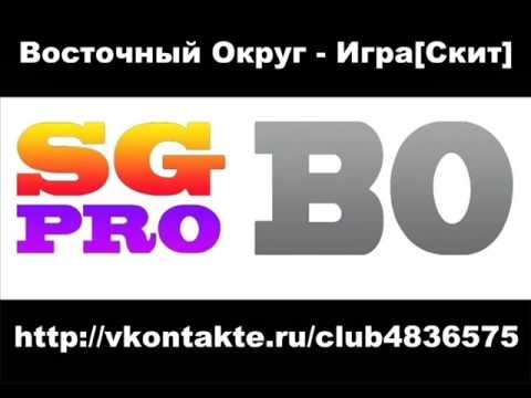 Восточный округ - Схт (Скит)