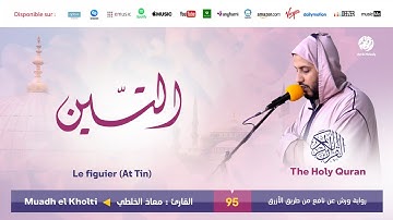Muadh El Kholti - Surat At Tin - سورة التين | تلاوة بصوت القارئ معاذ الخلطي | برواية ورش عن نافع
