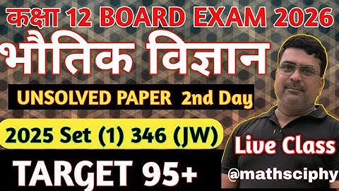 Class 12th Physics Unsolved Paper 2026 Set number-1 Code-346(JS) Part 2