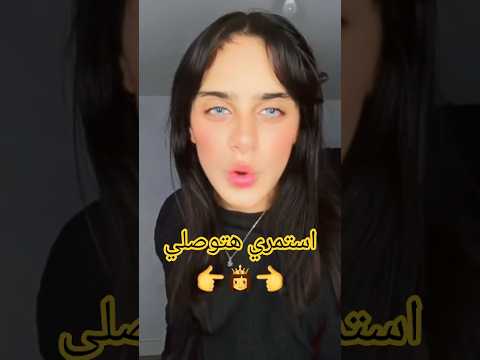 أقوى رد فعل على أغنية ميس دعاء ماتحاوليش لوفينيا