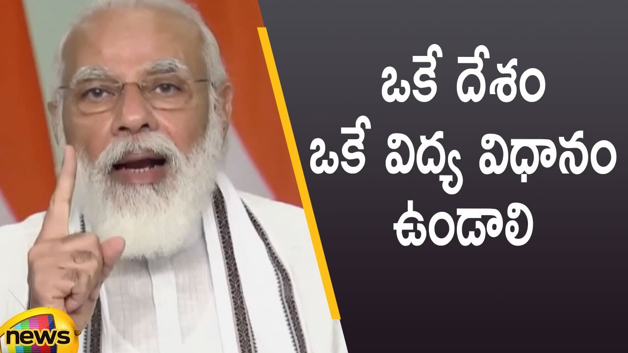 PM Narendra Modi Extraordinary Speech About New Education Policy | 