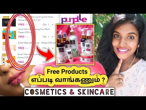 ♦️இலவசமாக Cosmetics 💄 Skincare Products வேணுமா ❓How to use Offers ✅ Coupons ✅ in Purplle Shopping 🛒