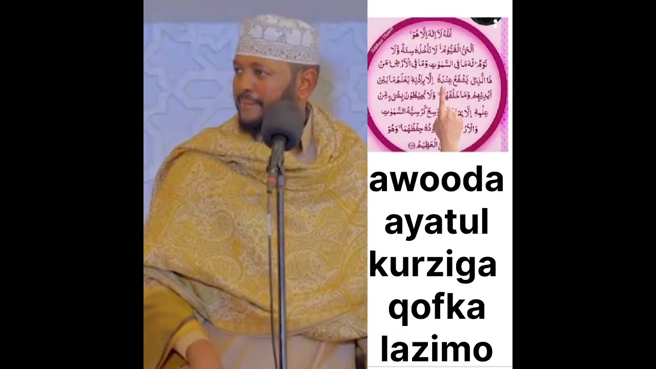 awooda ayatul kurziga qofka aqriya mar walba fahmo micnaheeda albabada ayaa ufurmayo