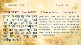 Avyakti Murlis from 1969...inspiring us to  change from Brahmin to Angel