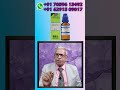 Breast Cancer ?  #homeopathy treatment -- Dr P S Tiwari