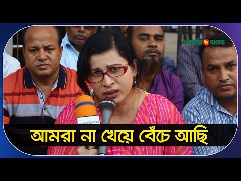 আমাদের কষ্টের কথা বলতে গেলে কষ্টের কথা শেষ হবে না | BRDB | Janatar Bangla News