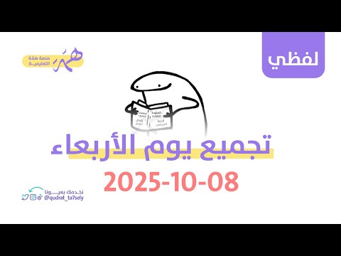 نماذج جديدة من قدرات لفظي 2025