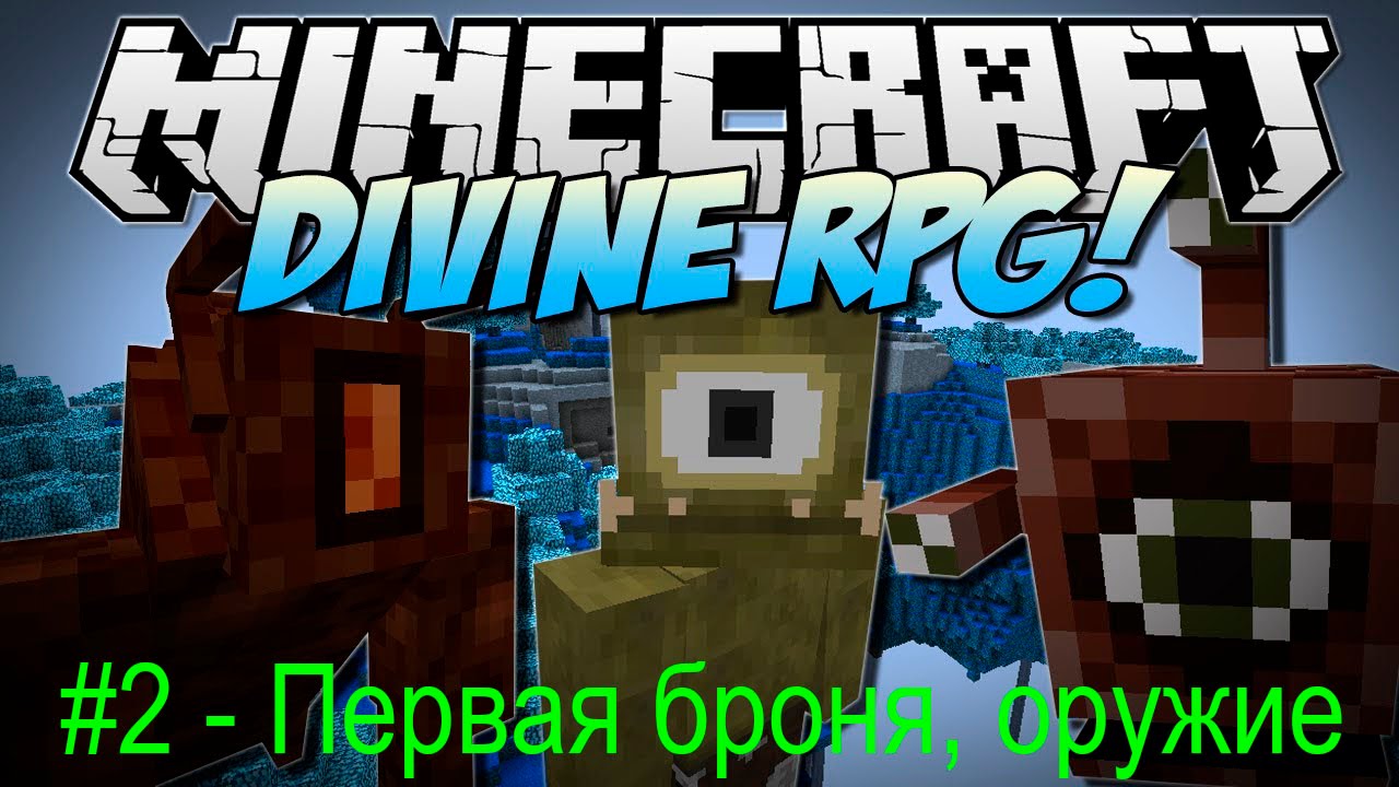 Thaumcraft - ру Майнкрафт