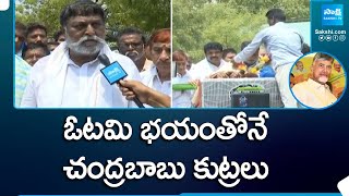 Guntakal MLA Venkata Rami Reddy About Chandrababu Fear | YSRCP Manifesto @SakshiTV