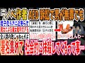 【滋賀医大問題】ラノベ作者「AED訴訟で男が無罪でも、署名集めて社会的に抹◯しようとしてくるって事じゃないか…」【ゆっくり ツイフェミ】