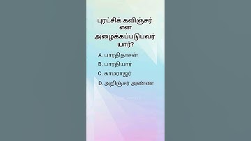 Logical tamil questions interesting question #tamil question #gk questions